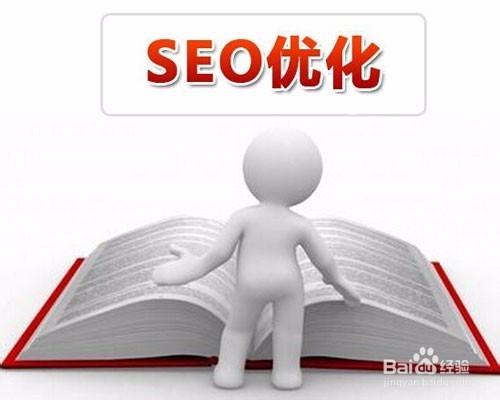 SEO該怎麼學習