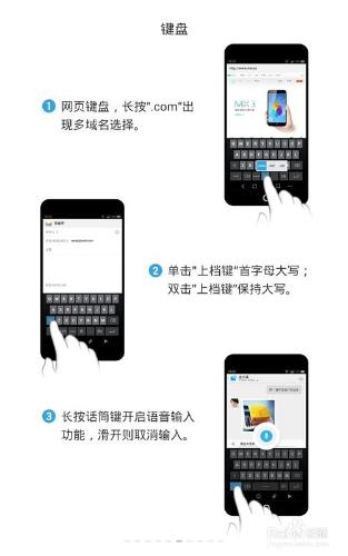 魅族 flyme 3.0及以上版本功能介紹