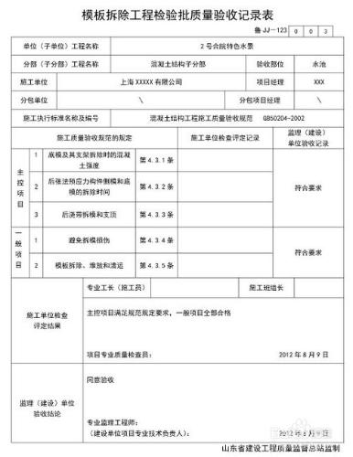 園林景觀工程技術資料報驗：[2]硬景工程