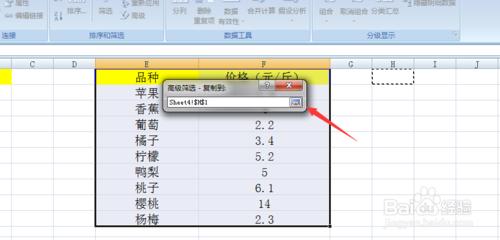 在Excel表格中如何提取兩部分資料中的重複部分