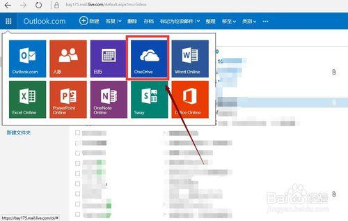 win10怎樣檢視onedrive空間免費容量大小