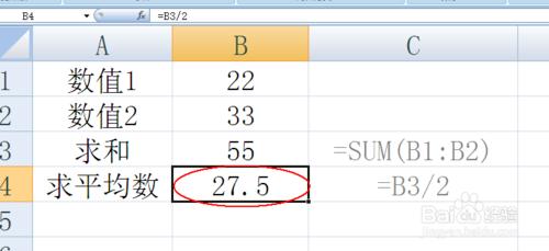 Excel公式如何除錯