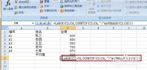 在Excel中如何計算一組資料中大於某數的最小值