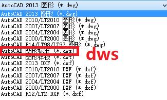 cad2013檔案格式介紹大全！