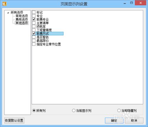 計價軟體GBQ4.0培訓筆記：[5]