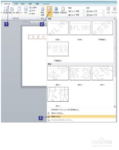 Word文件頁面：[18]精確列印明信片