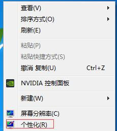 win7系統設定護眼色，保護您的眼睛