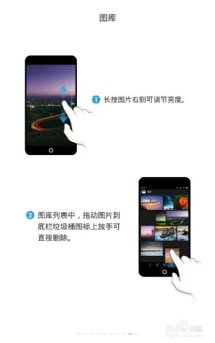 魅族 flyme 3.0及以上版本功能介紹