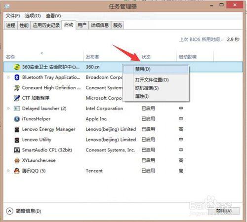 Win8開機啟動項怎麼設定，win8開機自啟動設定