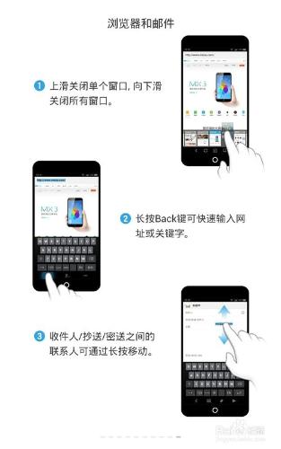 魅族 flyme 3.0及以上版本功能介紹