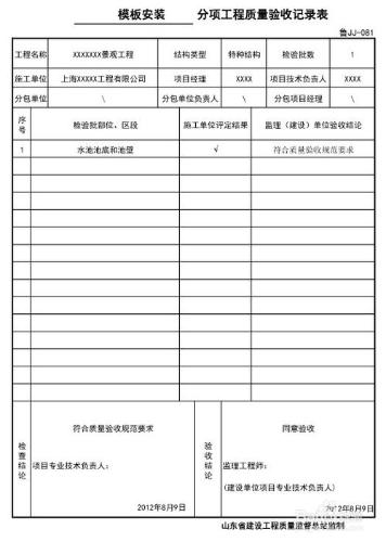 園林景觀工程技術資料報驗：[2]硬景工程