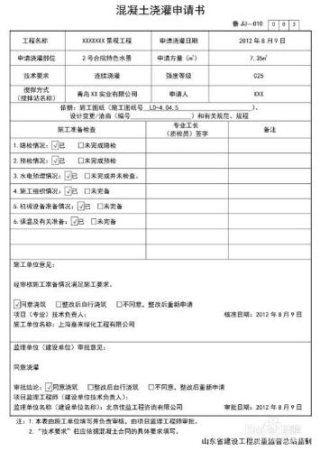 園林景觀工程技術資料報驗：[2]硬景工程