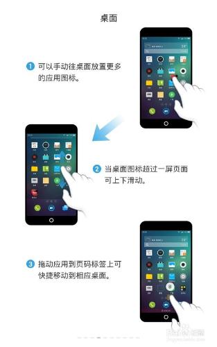 魅族 flyme 3.0及以上版本功能介紹