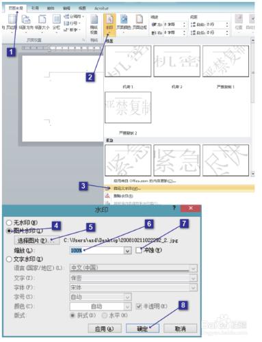 Word文件頁面：[18]精確列印明信片