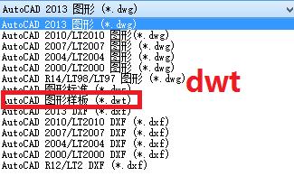 cad2013檔案格式介紹大全！