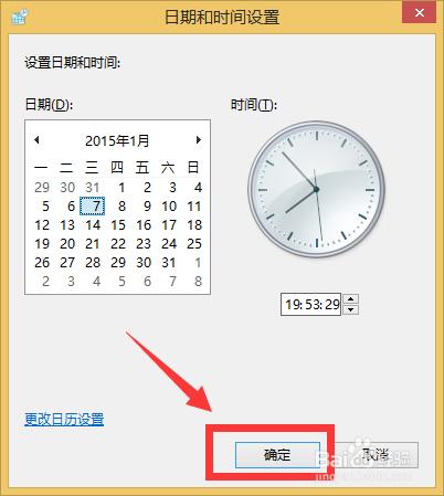 天正2014軟體過期了，怎麼辦（20150507）？