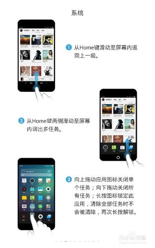 魅族 flyme 3.0及以上版本功能介紹