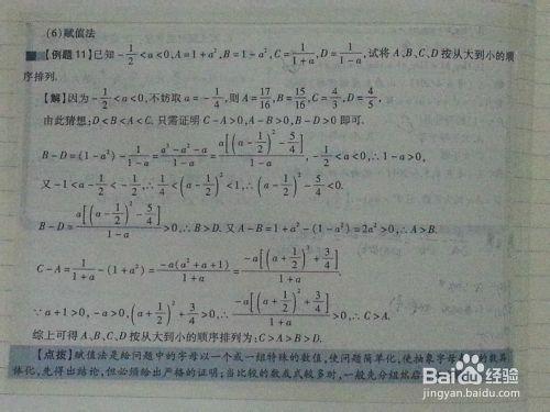 備戰高考：高中數學：[3]不等式C篇