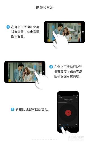 魅族 flyme 3.0及以上版本功能介紹