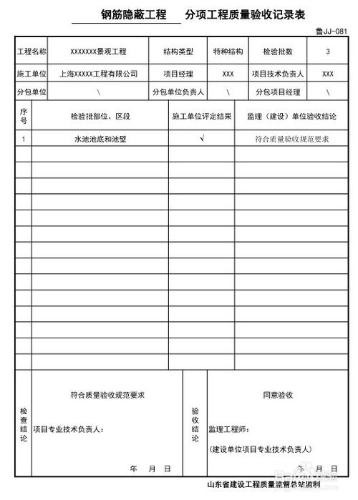 園林景觀工程技術資料報驗：[2]硬景工程