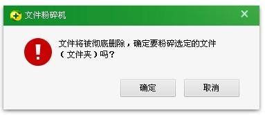 電腦檔案無法刪除怎麼辦/如何使用360檔案粉碎機