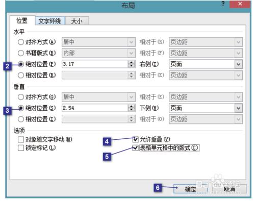 Word文件頁面：[18]精確列印明信片