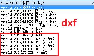 cad2013檔案格式介紹大全！