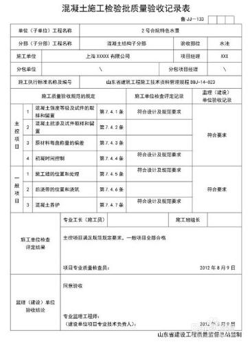 園林景觀工程技術資料報驗：[2]硬景工程