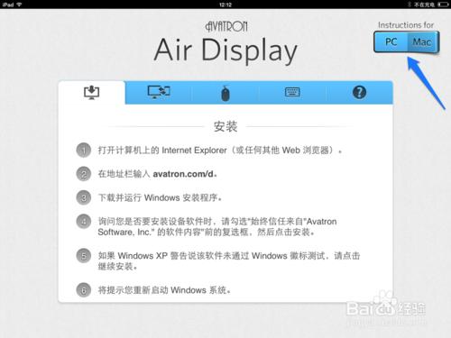 Air Display怎麼用 iPad怎麼分屏顯示