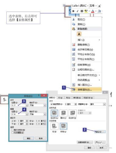 Word文件頁面：[18]精確列印明信片