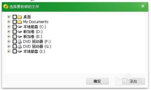 電腦檔案無法刪除怎麼辦/如何使用360檔案粉碎機