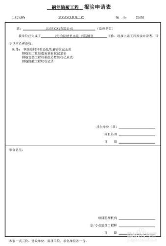 園林景觀工程技術資料報驗：[2]硬景工程