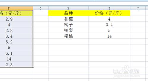 在Excel表格中如何提取兩部分資料中的重複部分