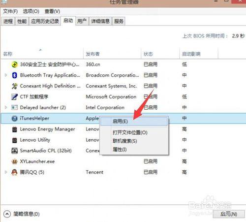 Win8開機啟動項怎麼設定，win8開機自啟動設定