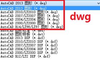 cad2013檔案格式介紹大全！