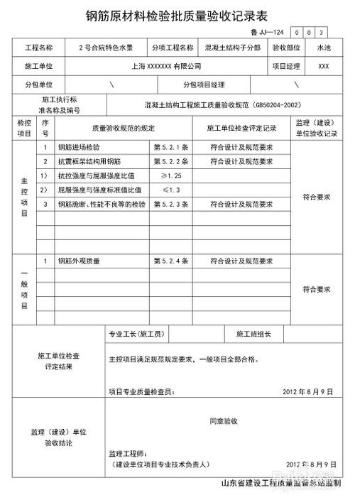 園林景觀工程技術資料報驗：[2]硬景工程