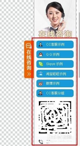 Wordpress安裝CC客服程式碼方法