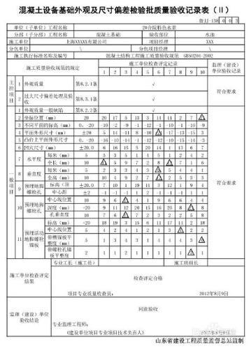 園林景觀工程技術資料報驗：[2]硬景工程