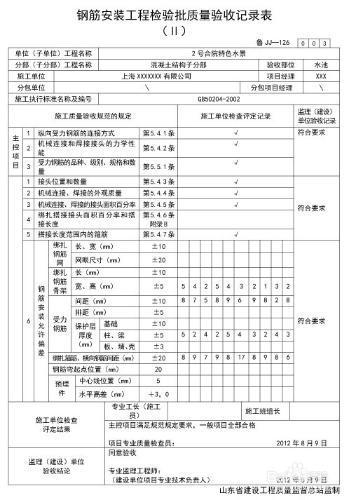 園林景觀工程技術資料報驗：[2]硬景工程