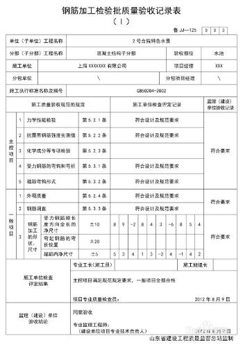 園林景觀工程技術資料報驗：[2]硬景工程