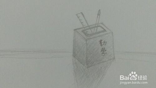 學畫素描：桌上的筆筒（pen container）