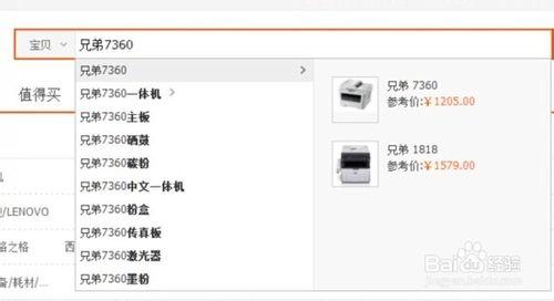 印表機耗材型號選擇