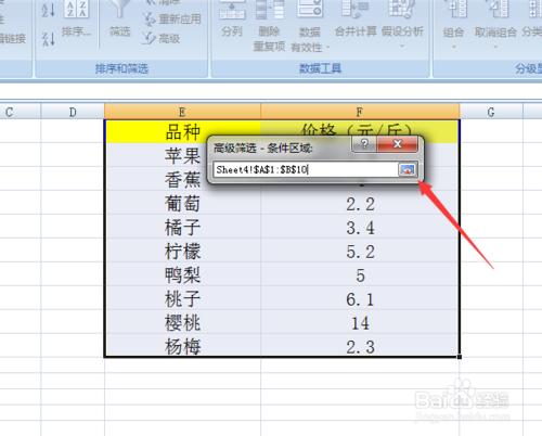 在Excel表格中如何提取兩部分資料中的重複部分