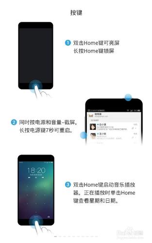 魅族 flyme 3.0及以上版本功能介紹