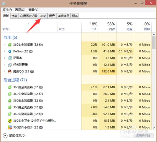 Win8開機啟動項怎麼設定，win8開機自啟動設定