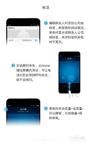 魅族 flyme 3.0及以上版本功能介紹