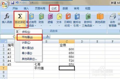 在Excel中如何計算一組資料中大於某數的最小值