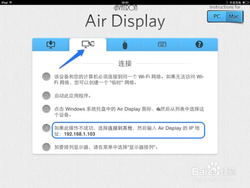 Air Display怎麼用 iPad怎麼分屏顯示