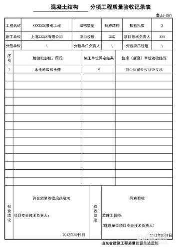 園林景觀工程技術資料報驗：[2]硬景工程