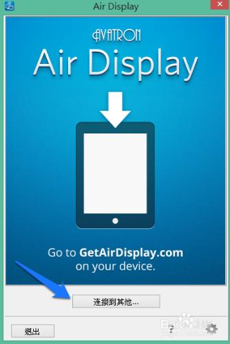 Air Display怎麼用 iPad怎麼分屏顯示